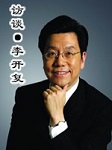 访谈·李开复听书网