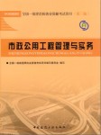 2012贾宝秋精讲班市政实务听书网