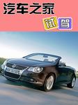汽车之家试驾听书网