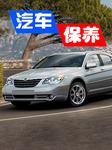 汽车保养听书网