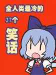 全人类最冷的27个笑话听书网