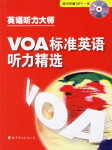 VOA标准英语听力听书网