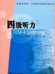 CET-4英语听力练习听书网