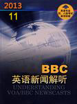 BBC2013年11月新闻精解听书网