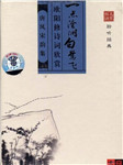 一点沧洲白鹭飞听书网