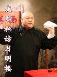 康熙私访月明楼听书网