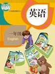 一年级英语教材听书网