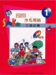 灵通少儿英语第一册听书网