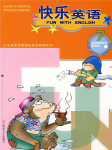 快乐英语第七册听书网