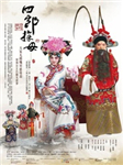 京剧_四郎探母听书网
