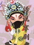 《话说京剧》听书网