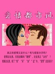 爱情都市风听书网