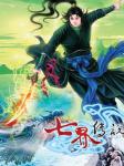 七界传说听书网
