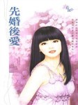 先婚后爱听书网