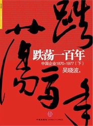 跌荡一百年听书网