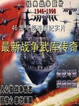 最新战争武库传奇听书网