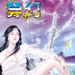 异幻惊情听书网