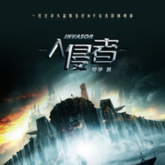 入侵者听书网
