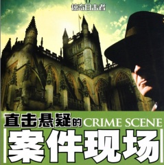 直击悬疑案件听书网