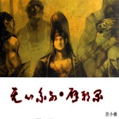 无心系列听书网