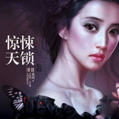 惊悚天锁听书网