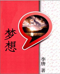梦想听书网