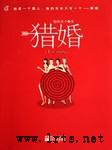 猎婚听书网