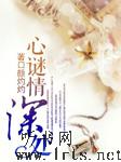 心谜情深处听书网
