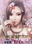 我女友来自武侠时代听书网