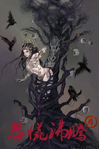 恐慌沸腾四听书网