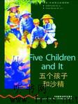 书虫第二级·五个孩子和沙精听书网
