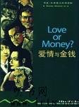 书虫第一级·爱情与金钱听书网
