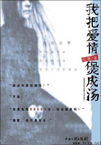 我把爱情煲成汤听书网