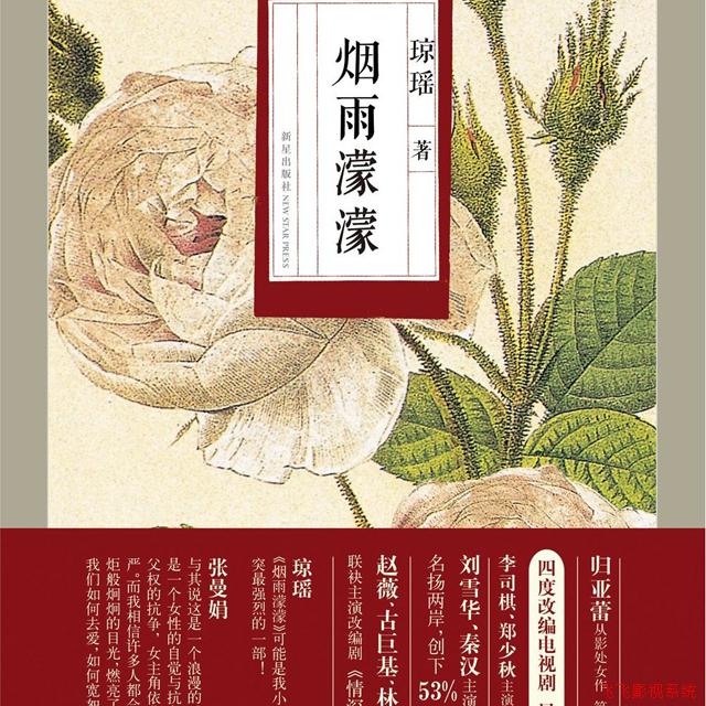 烟雨蒙蒙听书网