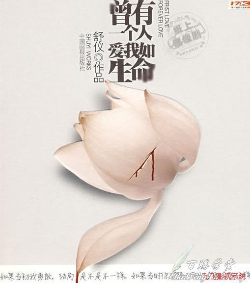 【曾有一个人，爱我如生命】 演播：小曾、林贺。公众微信：曾宝声吧；新浪认证微博：小曾的声音树听书网