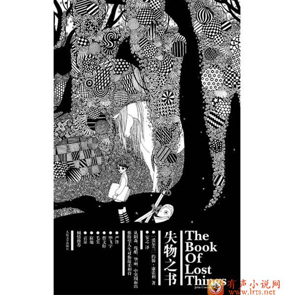 《长书短读》之“失物之书”听书网