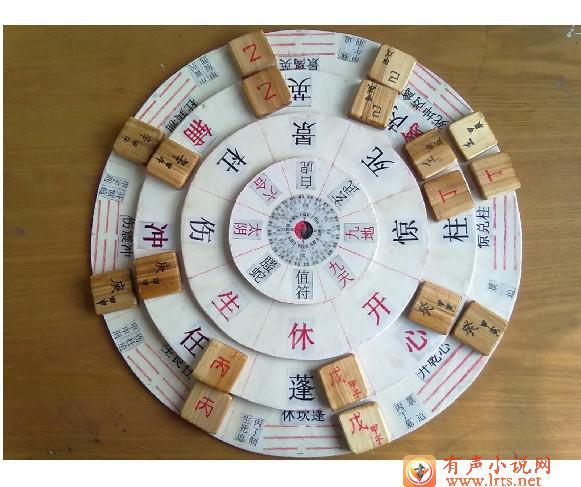 奇门遁甲听书网