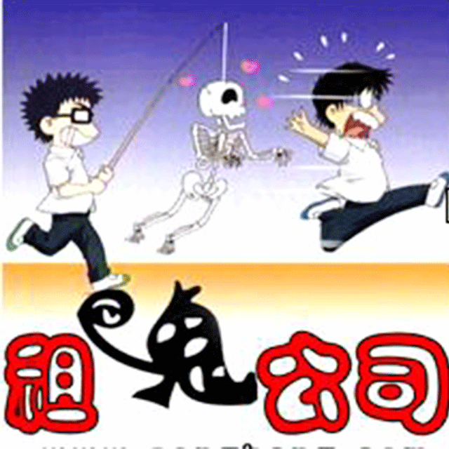 租鬼公司第一辑（1-200集）听书网