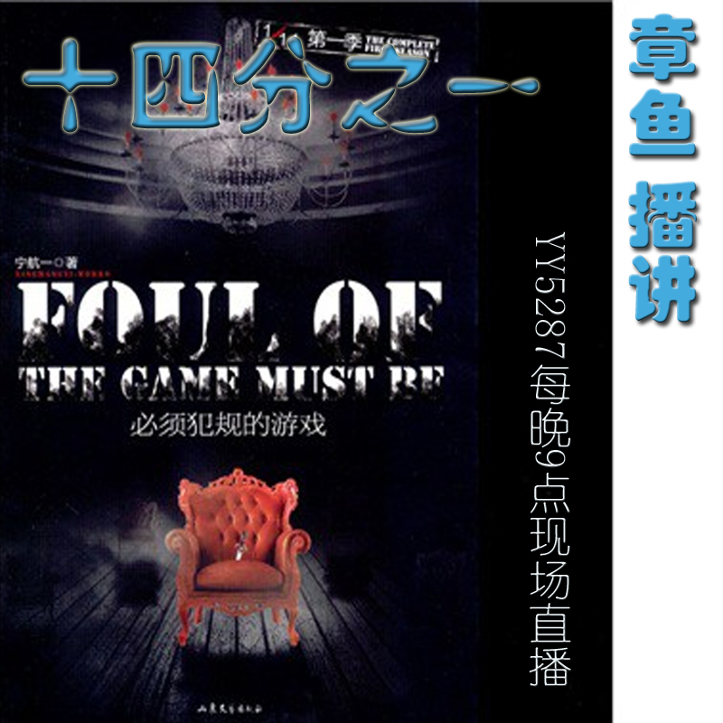 十四分之一全集听书网