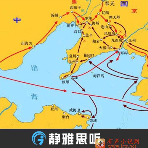 甲午大战听书网