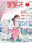 星星花（杂志）听书网