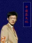 中国茶文化听书网