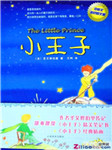 世界经典童话—小王子听书网