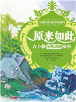 原来如此：吉卜林自然动物故事听书网