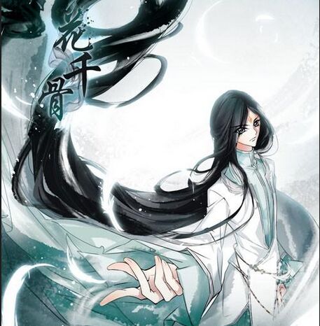 夜媚说花千骨（一）听书网