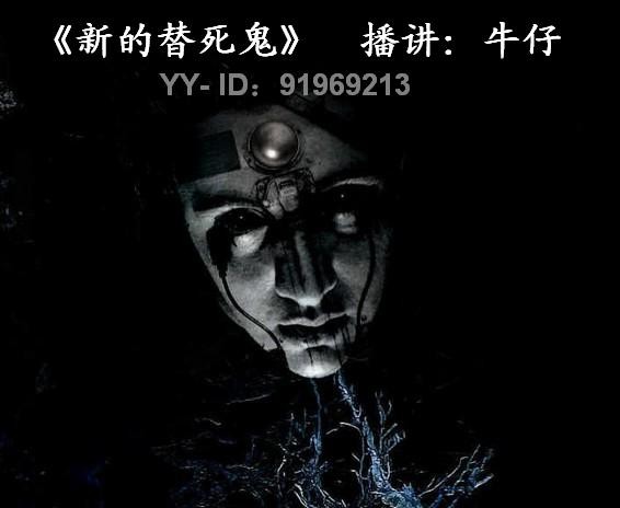 牛仔有声小说听书网