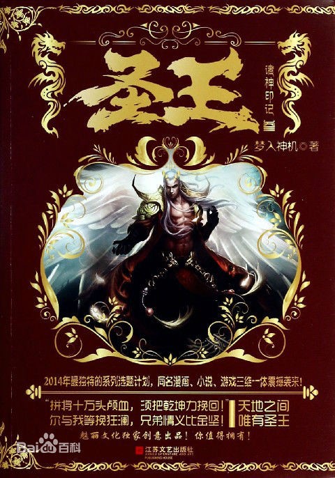 圣王 高音质 更新中听书网