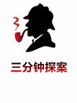 三分钟探案听书网