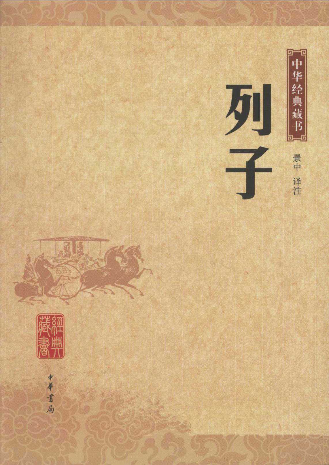 列子听书网