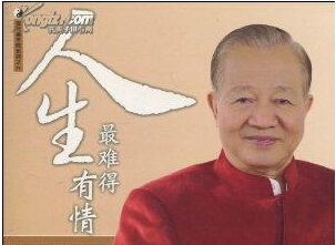 曾仕强 爱情与婚姻听书网